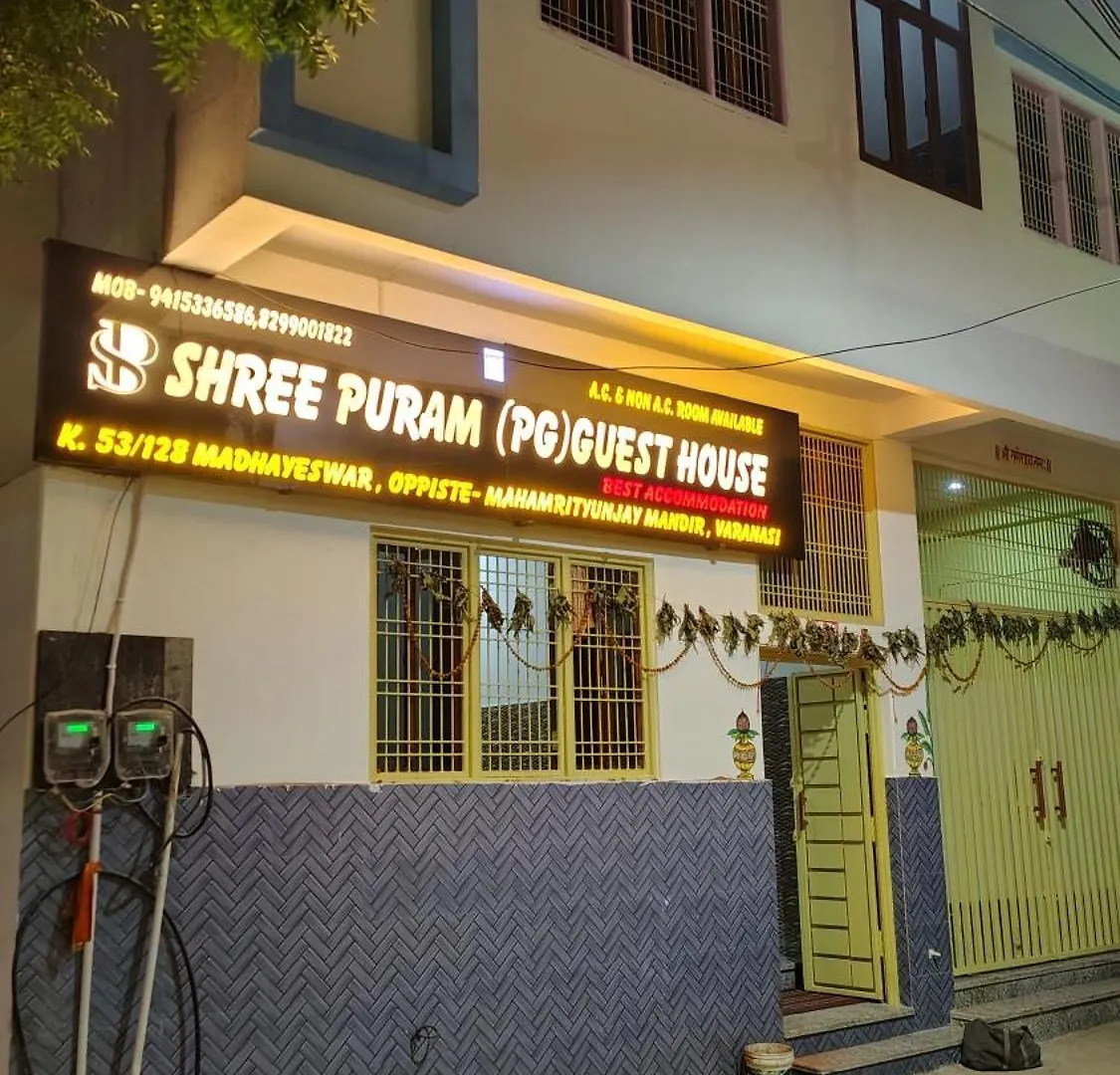 Shree Puram Hotel Varanasi Guest house